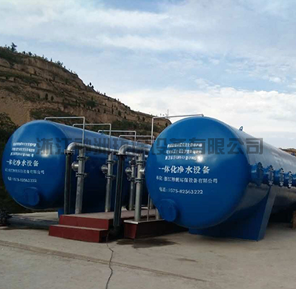 农村一体化净水设备